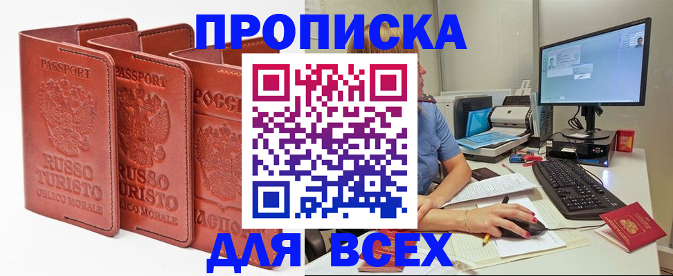 временная регистрация для школы в Губкине